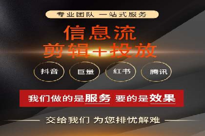 信息流广告代运营公司案例：创意与执行力